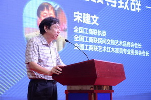 宋建文：新中式正引領(lǐng)新一輪產(chǎn)業(yè)革命