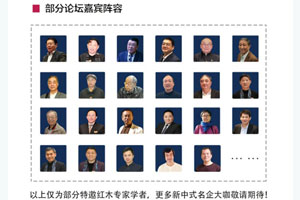 為“新中式”開撕？真相在首屆中國新中式紅木家具論壇