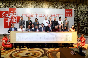 新中式那些年：緣回大涌