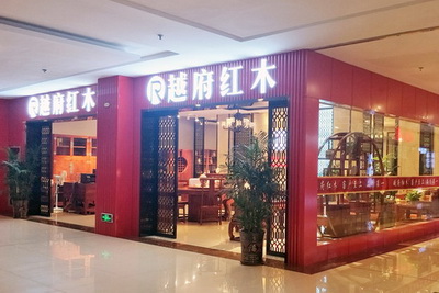越府紅木：不負初心，成就緬花新中式領銜者