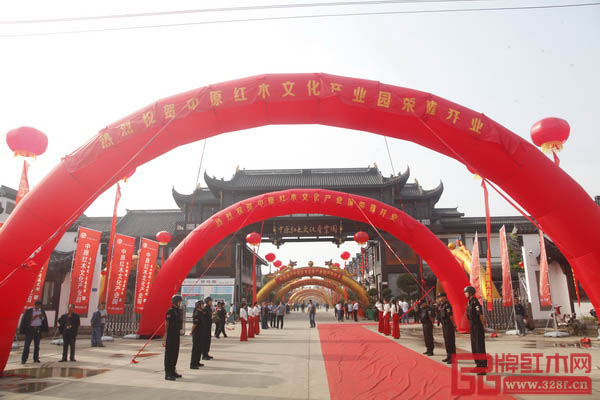 中原紅木文化產業園盛大開業