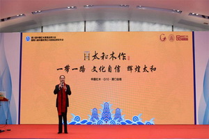 太和木作金磚會晤地榮獲“2017中國紅木行業特別貢獻民族品牌”