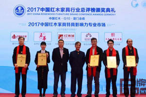 中唐紅木城閃耀金磚國家會晤地，喜獲“特具影響力專業(yè)市場”