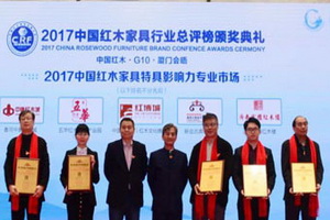 新會古典家具城五連冠“特具影響力專業市場”  閃耀金磚會晤地