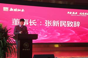 年會盛典，感恩有你——新明紅木2017年度總結(jié)大會暨答謝晚會隆重舉行