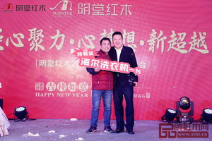 凝心聚力·心夢想·新超越，明堂紅木2018春節聯歡晚會盛大舉行
