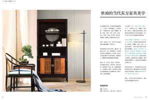憶古軒：世珀的當(dāng)代東方家具美學(xué)