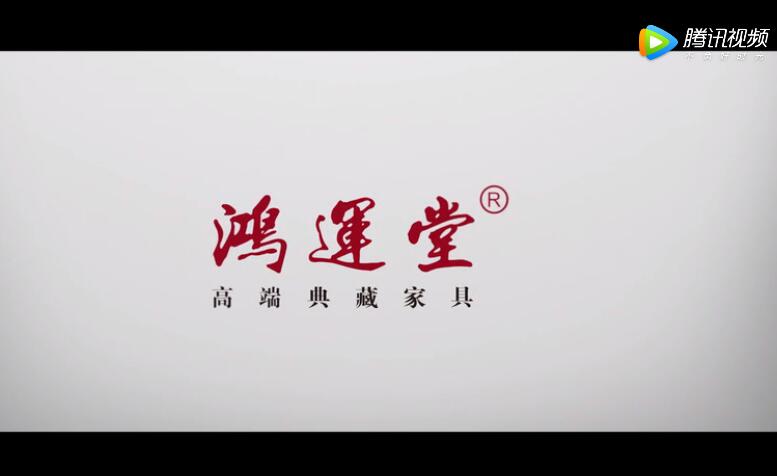 廣東中山市鴻運堂古典家具有限公司