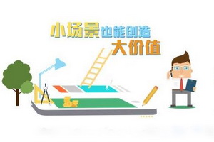 紅木品牌營銷“新寵”會是備受追捧的場景營銷嗎？