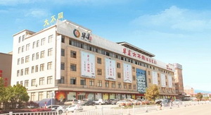 華廈·大不同打響環(huán)保整治攻堅戰(zhàn)，共筑紅木品牌夢