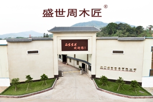 盛世周木匠：展中式家具精粹，盡顯大品牌風范