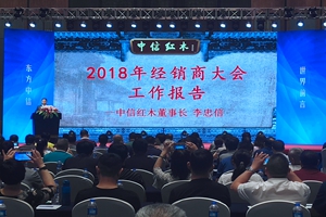 中信紅木董事長李忠信：不玩套路，腳踏實地每一步