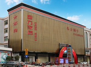 國(guó)方家居（大不同）舉行紅木藝術(shù)攝影大賽，等你來Show！