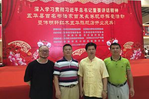 百名書法名家走進(jìn)五華紅木文化產(chǎn)業(yè)園