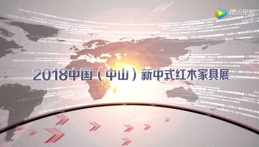 品牌力量——我在新中式紅木家具展等你！