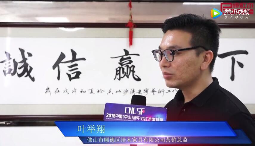 培木家具——2018中國（中山）新中式紅木家具展推薦企業