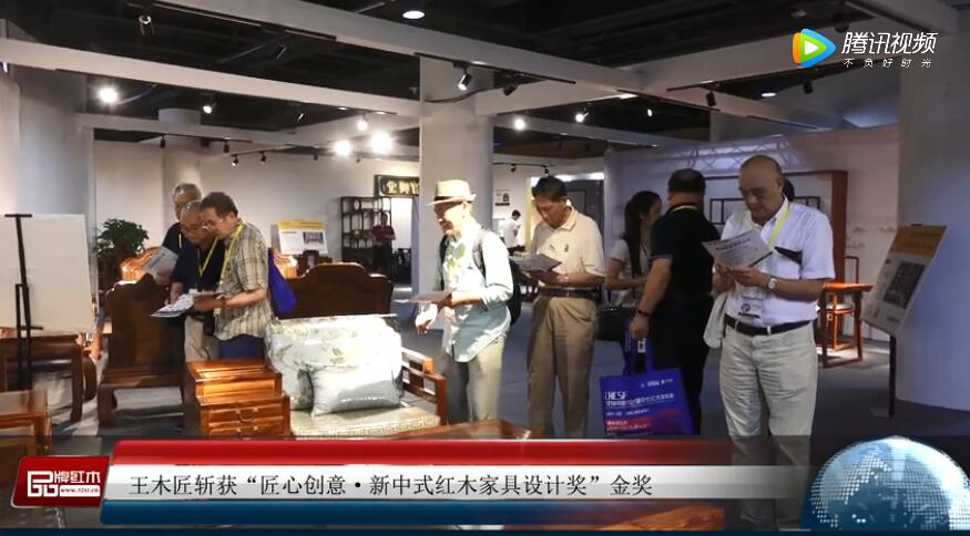2018新中式紅木家具展獲獎企業——王木匠
