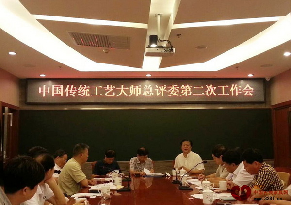中國傳統工藝大師總評委第二次工作會議