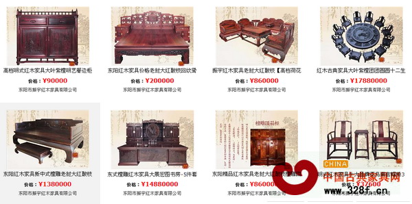 振宇紅木入駐紅木云電商平臺的8件作品