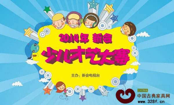 2014年新會少兒才藝大賽海報 2014年新會少兒才藝大賽海報