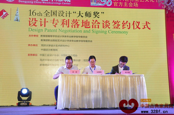 第16屆全國設計大師獎設計專利落地洽談簽約儀式現場 第16屆全國設計大師獎設計專利落地洽談簽約儀式現場