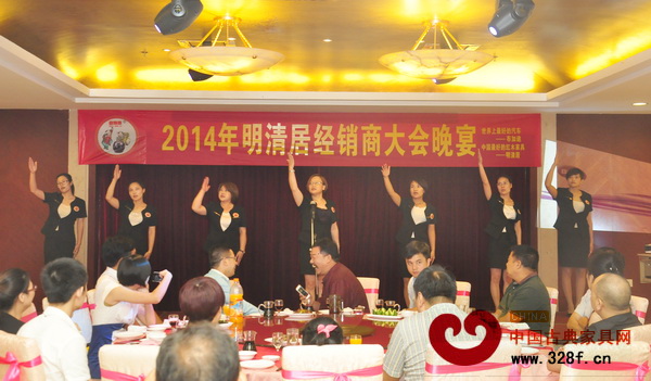 明清居2014經銷商大會答謝晚宴 明清居2014經銷商大會答謝晚宴