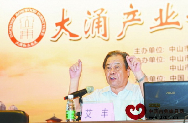 “中國品牌之父”艾豐擔任首期“大涌產業升級大講堂”講師 “中國品牌之父”艾豐擔任首期“大涌產業升級大講堂”講師