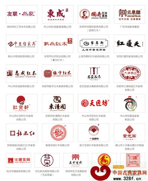 參展的紅木家具企業(部分) 參展的紅木家具企業(部分)