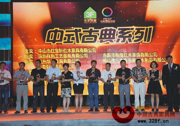 友聯(lián)·為家、國(guó)壽紅木、明堂紅木、戴為紅木以及紅寶軒企業(yè)代表上臺(tái)領(lǐng)獎(jiǎng) 友聯(lián)·為家、國(guó)壽紅木、明堂紅木、戴為紅木以及紅寶軒企業(yè)代表上臺(tái)領(lǐng)獎(jiǎng)
