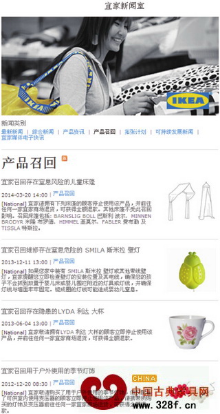 宜家將這種產品召回行為視作處理危機的重要手段 宜家將這種產品召回行為視作處理危機的重要手段