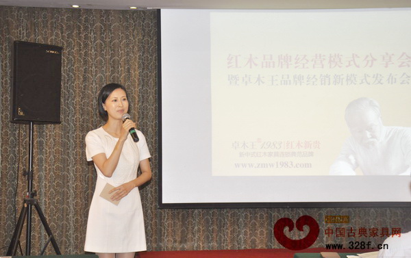 卓木王紅木營銷副總、北京分公司常務(wù)副總龔燕艷擔(dān)任發(fā)布會主持并做企業(yè)介紹 卓木王紅木營銷副總、北京分公司常務(wù)副總龔燕艷擔(dān)任發(fā)布會主持并做企業(yè)介紹