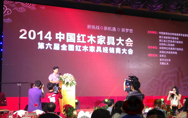 2014中國紅木家具大會開幕式現(xiàn)場 2014中國紅木家具大會開幕式現(xiàn)場