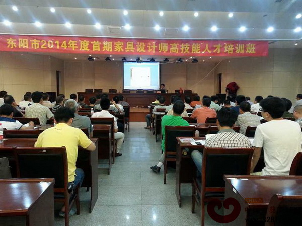 東陽市2014年度首期家具設計師高技能人才培訓班現(xiàn)場 東陽市2014年度首期家具設計師高技能人才培訓班現(xiàn)場