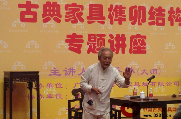 傳承工藝大師、古典家具修復專家王秀林演講慷慨激昂 傳承工藝大師、古典家具修復專家王秀林演講慷慨激昂