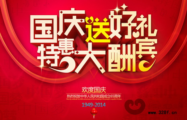 南文紅木城國慶送好禮 南文紅木城國慶送好禮