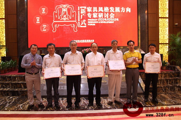 大涌鎮黨委書記黃紅全(右二)、太興家具總經理李興暢(左一)為陳寶光(中)、楊蝦、濮安國、吳智慧、鄧雪松頒發 “新廣作·新廣式”家具研發顧問專家證書 大涌鎮黨委書記黃紅全(右二)、太興家具總經理李興暢(左一)為陳寶光(中)、楊蝦、濮安國、吳智慧、鄧雪松頒發 “新廣作·新廣式”家具研發顧問專家證書