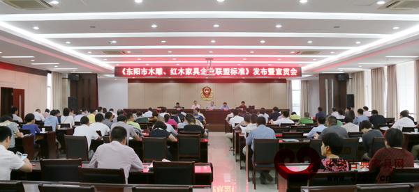 《東陽市木雕·紅木家具企業(yè)聯(lián)盟標(biāo)準(zhǔn)》發(fā)布暨宣貫會召開 《東陽市木雕·紅木家具企業(yè)聯(lián)盟標(biāo)準(zhǔn)》發(fā)布暨宣貫會召開