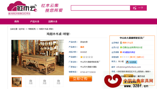 明智御品產(chǎn)品正式在紅木云上線 明智御品產(chǎn)品正式在紅木云上線