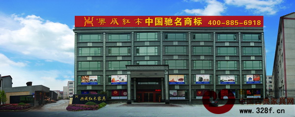 興成紅木展廳外景 興成紅木展廳外景