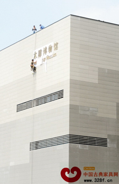工作人員正在為中國木雕博物館安裝館名 工作人員正在為中國木雕博物館安裝館名