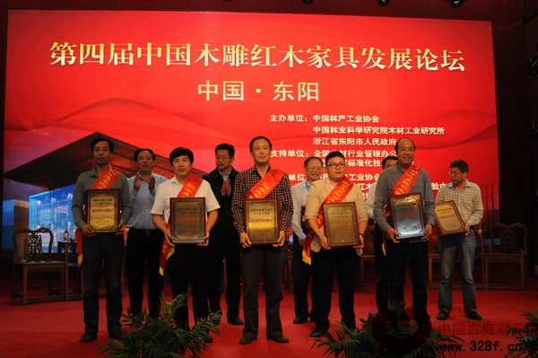2014年度東陽市木雕紅木家具頒獎表彰 2014年度東陽市木雕紅木家具頒獎表彰