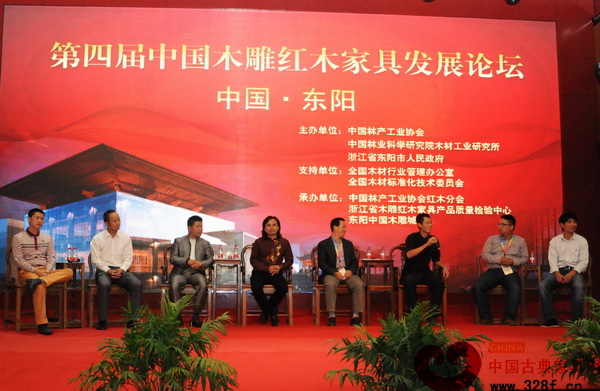 受邀嘉賓在第四屆中國木雕紅木家具發展論壇上發言 受邀嘉賓在第四屆中國木雕紅木家具發展論壇上發言