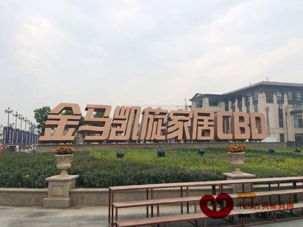 金馬凱旋家居CBD外景 金馬凱旋家居CBD外景