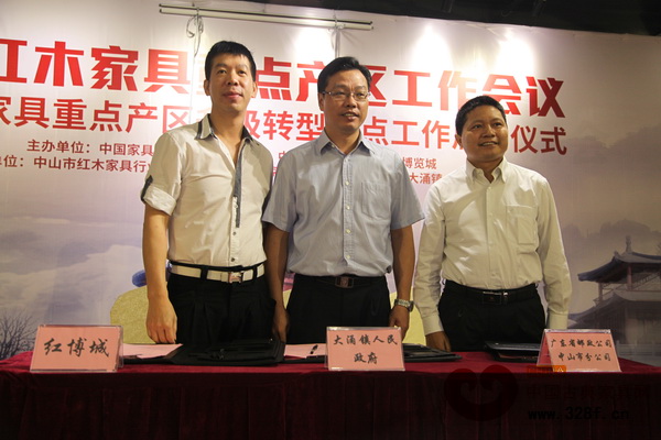 大涌鎮人民政府與廣東省郵政公司中山市分公司簽訂《關于紅木文化主題郵局建設的合作協議》 大涌鎮人民政府與廣東省郵政公司中山市分公司簽訂《關于紅木文化主題郵局建設的合作協議》