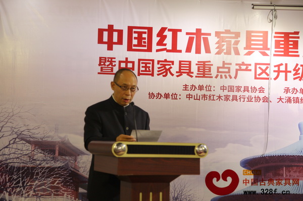 中國家具協會副理事長陳寶光宣讀《關于中山市大涌鎮申請中國家具行業升級轉型試點鎮的批復》 中國家具協會副理事長陳寶光宣讀《關于中山市大涌鎮申請中國家具行業升級轉型試點鎮的批復》