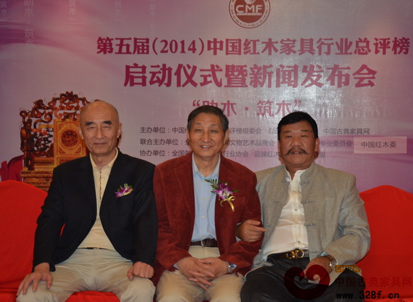 邵湘文(左一)受邀參加第五屆中國紅木家具行業總評榜新聞發布會,并與專家曹靜樓(中)合影留念 邵湘文(左一)受邀參加第五屆中國紅木家具行業總評榜新聞發布會,并與專家曹靜樓(中)合影留念