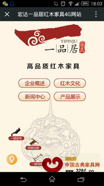 宏達一品居的4G網站,即可當微網站用也可當手機網站用,更省成本 宏達一品居的4G網站,即可當微網站用也可當手機網站用,更省成本