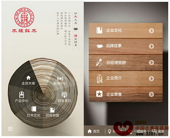 木緣網站,首頁設計新穎,以“木緣”為主題,結合樹木的年輪,個性化設計微網站,版面簡潔大方,布局合理 木緣網站,首頁設計新穎,以“木緣”為主題,結合樹木的年輪,個性化設計微網站,版面簡潔大方,布局合理
