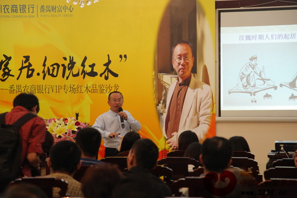 故宮博物院副研究員、明清宮廷家具專家周京南為出席嘉賓講解紅木的相關知識 故宮博物院副研究員、明清宮廷家具專家周京南為出席嘉賓講解紅木的相關知識