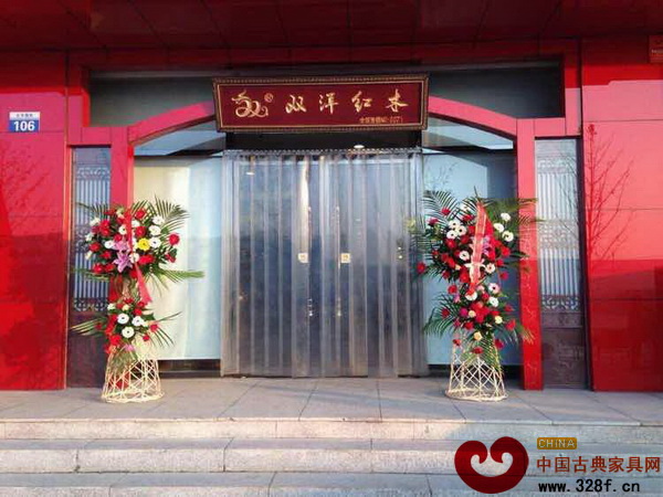 雙洋紅木河北唐山專賣店正門